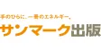 サンマーク出版