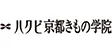ハクビ京都きもの学院
